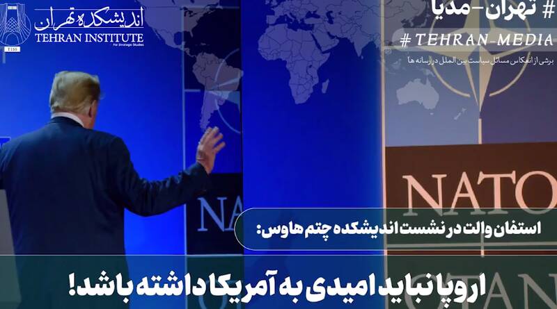 اروپا،آمريكا،انديشكده،والت،فعلي،منتشر