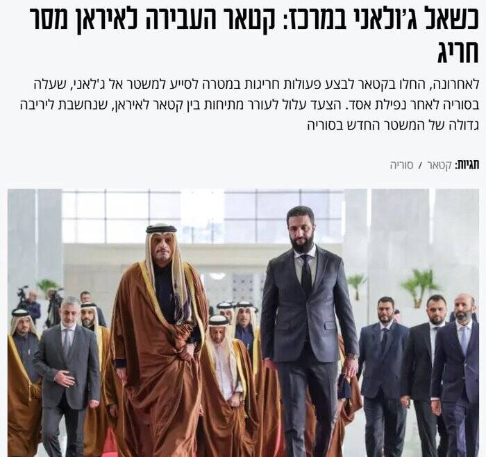 تلاش رژیم صهیونیستی برای ایجاد اختلاف بین قطر و ایران