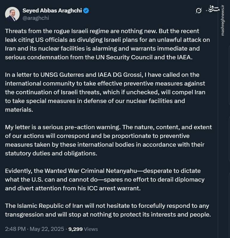 عراقچی: جامعه بین الملل باید اقدامات موثری در برابر اسرائیل اتخاذ کند