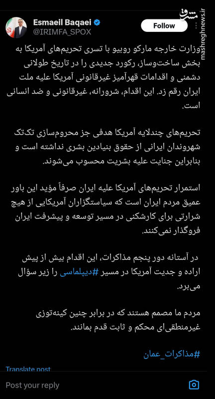 بقایی: تحریمهای جدید نشانه عدم جدیت آمریکاییها است