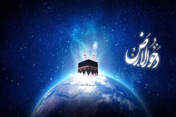 وَ،روز،زمين،خدايا،كعبه،فِي،مِنْ،عبادت،درود،لا،خانه،قرار،اوّلين،آي ...