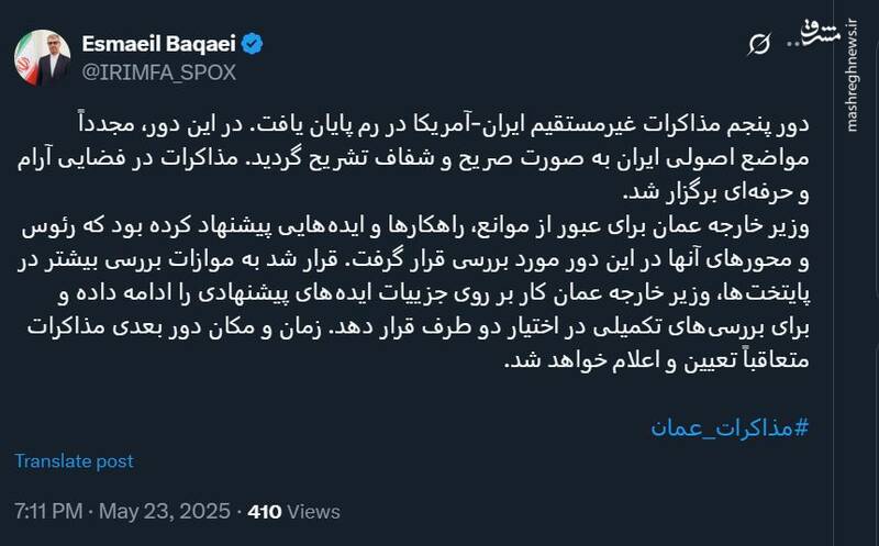 سخنگوی وزارت خارجه: مذاکرات با آمریکا ادامه خواهد داشت