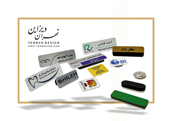 عنوان مقاله دوم: نشانهای کوچک، تأثیری بزرگ: چرا طراحی و ساخت فوری بج سینه برای کسبوکارها حیاتی شده است؟