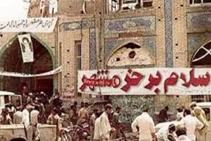 درس سوم خرداد ۱۳۶۱ برای امروز ما