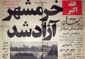 فیلم/ خونین شهر، شهر خون آزاد شد