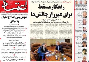 آیا چپهای رادیکال به دنبال روزنهگشایی با آمریکاییها هستند؟/ عباس عبدی: اصلاحطلبان نمیتوانند موثر باشند! 1