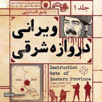 نقش عملیاتهای پیشین در آزادسازی خرمشهر/ سه عامل اصلی شکست صدام در خرمشهر از زبان خودش