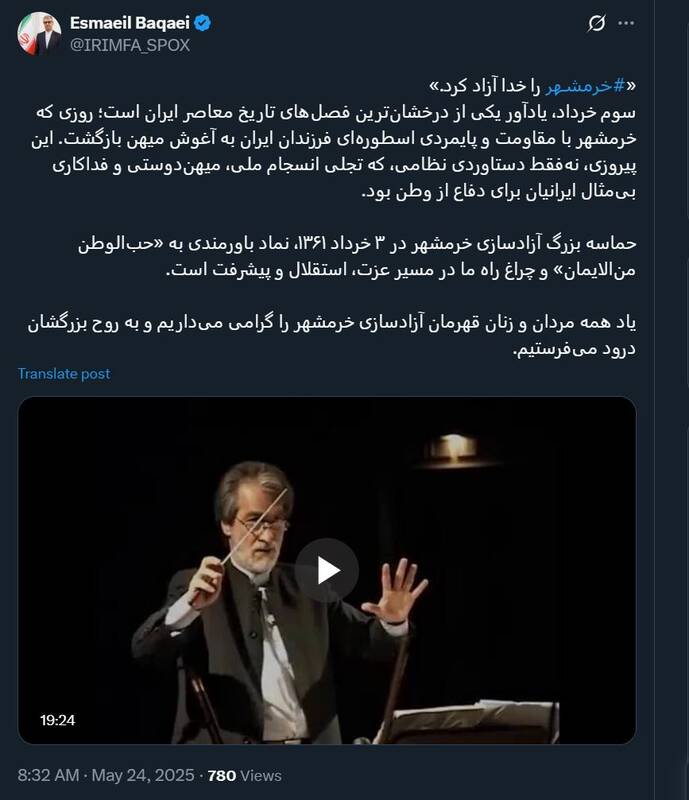 پیام بقائی به مناسبت سالروز حماسه آزادی خرمشهر