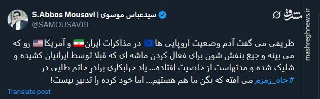 جیغ بنفش اروپایی ها در مذاکرات ایران و آمریکا