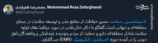 دیپلماسی سلامت به روایت وزیر بهداشت