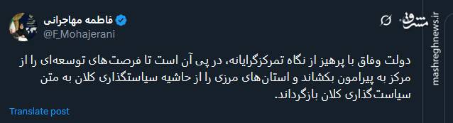 تقویت پیوند با همسایگان با راهبرد دیپلماسی مرزی