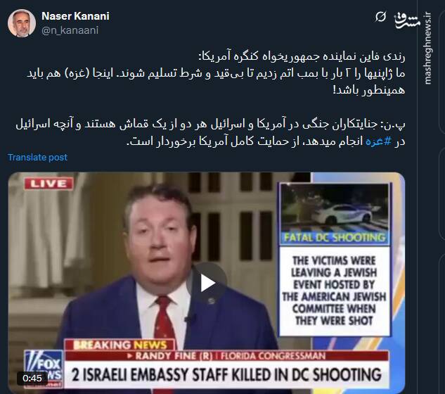 جنایتکاران جنگی در آمریکا و اسرائیل هر دو از یک قماش هستند