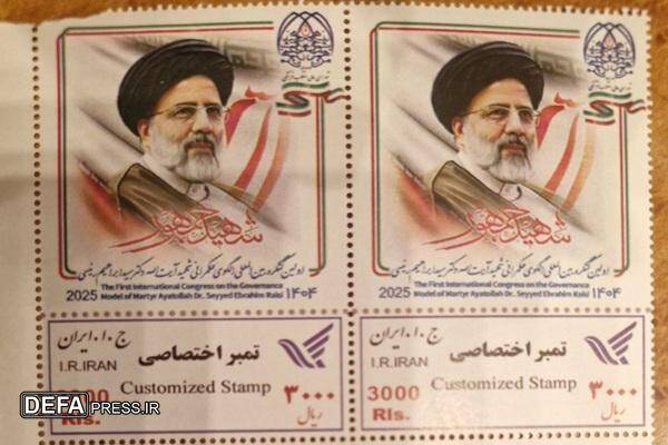 تمبر شهید رئیسی رونمایی شد