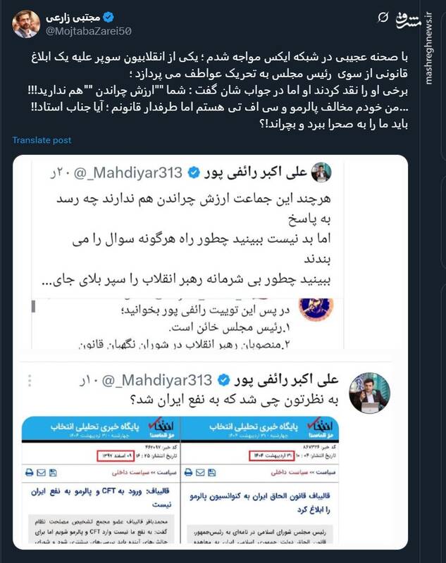 نماینده تهران از تحریک انقلابیون سوپر علیه یک ابلاغ قانونی می‌گوید
