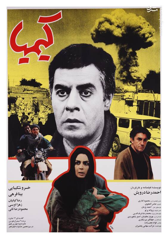 از خاک سرخ تا در چشم باد؛ خرمشهر در تلویزیون ایران/ قصه شهری که خدا آزادش کرد