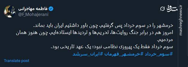 سوم خرداد فقط یک پیروزی نظامی نبود؛ یک عهد تاریخی بود