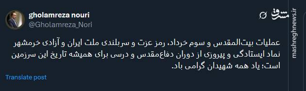 سوم خرداد؛ فصل درخشان تاریخ ایران زمین