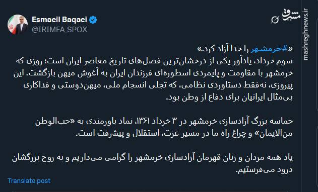 سوم خرداد؛ فصل درخشان تاریخ ایران زمین