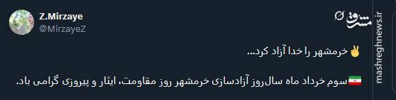 سوم خرداد؛ فصل درخشان تاریخ ایران زمین