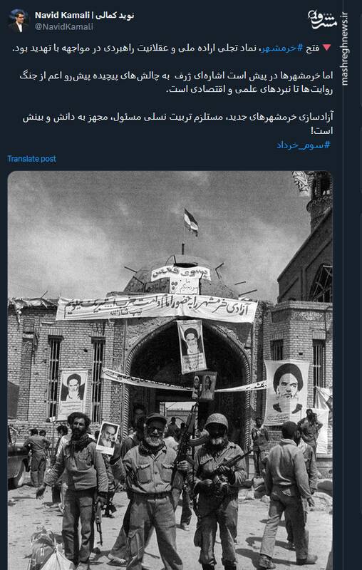 سوم خرداد؛ فصل درخشان تاریخ ایران زمین