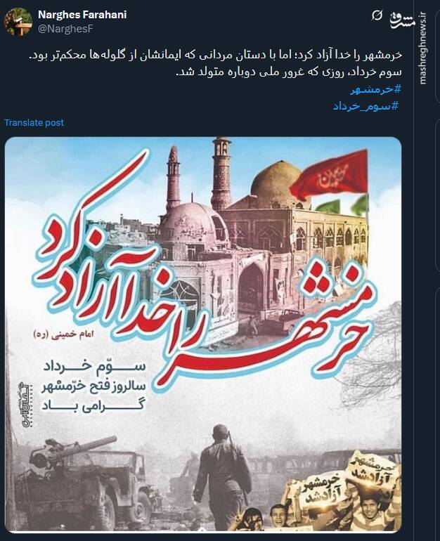 سوم خرداد؛ فصل درخشان تاریخ ایران زمین