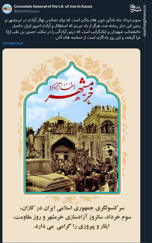 سوم خرداد؛ فصل درخشان تاریخ ایران زمین