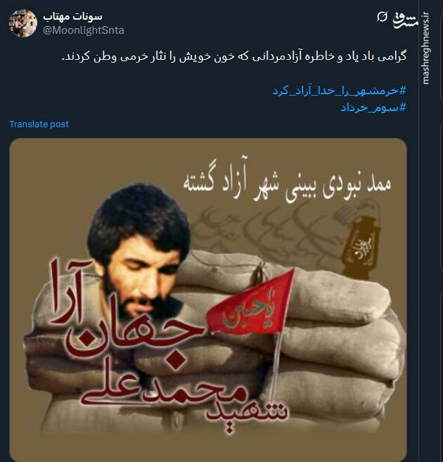سوم خرداد؛ فصل درخشان تاریخ ایران زمین