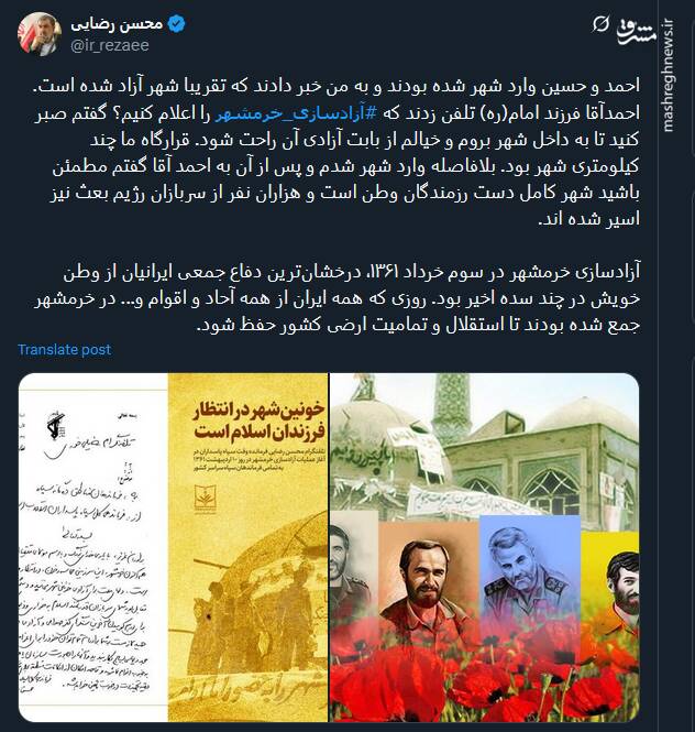 سوم خرداد؛ فصل درخشان تاریخ ایران زمین