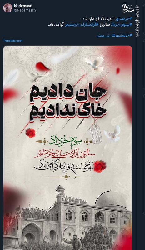 سوم خرداد؛ فصل درخشان تاریخ ایران زمین