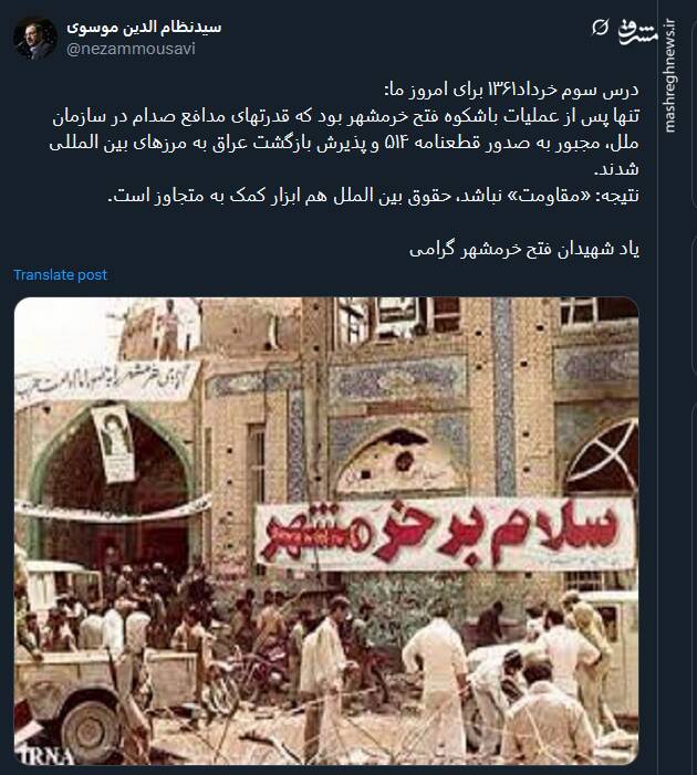 سوم خرداد؛ فصل درخشان تاریخ ایران زمین