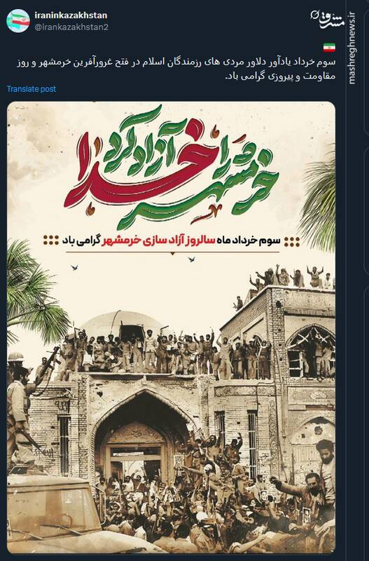 سوم خرداد؛ فصل درخشان تاریخ ایران زمین