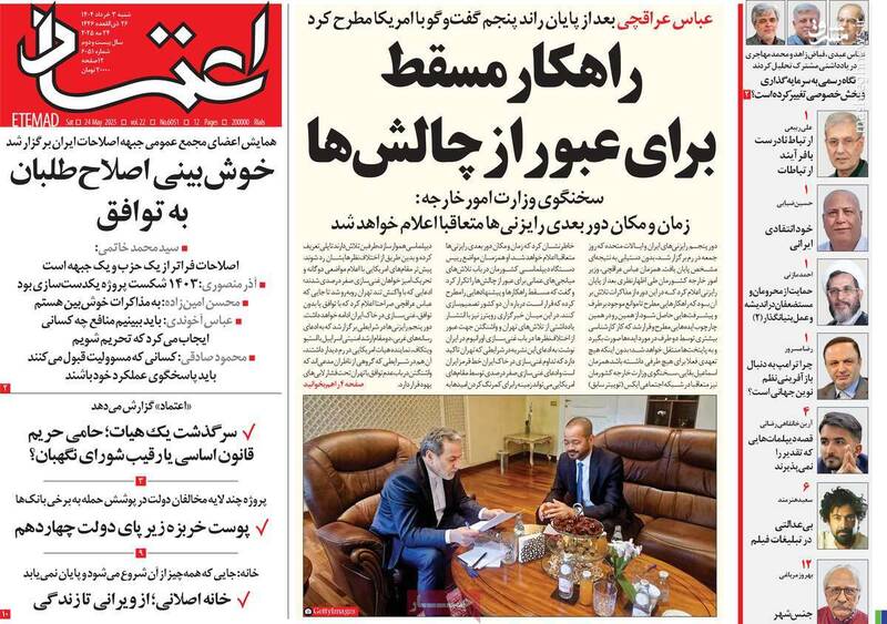 آیا چپهای رادیکال به دنبال روزنهگشایی با آمریکاییها هستند؟/ عباس عبدی: اصلاحطلبان نمیتوانند موثر باشند!