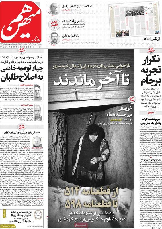 آیا چپ‌های رادیکال به دنبال روزنه‌گشایی با آمریکایی‌ها هستند؟/ عباس عبدی: اصلاح‌طلبان نمی‌توانند موثر باشند!