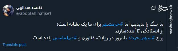 روح سوم خرداد ، امروز در روایت، فناوری و دیپلماسی زنده است