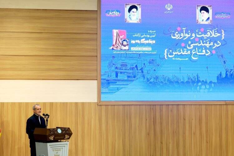 ميدان،كشور،دفاع،پزشكيان،مقدس،باور،عشق،علم،جمهور،دوران،دانشگا ...