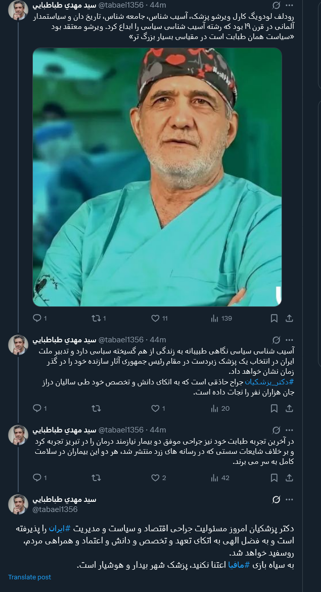 به سیاه بازی مافیا اعتنا نکنید