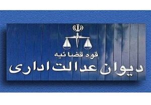 دیوان عدالت: شرط تأهل در ثبت‌نام مسکن حذف شود