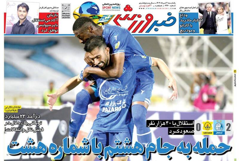روزنامه