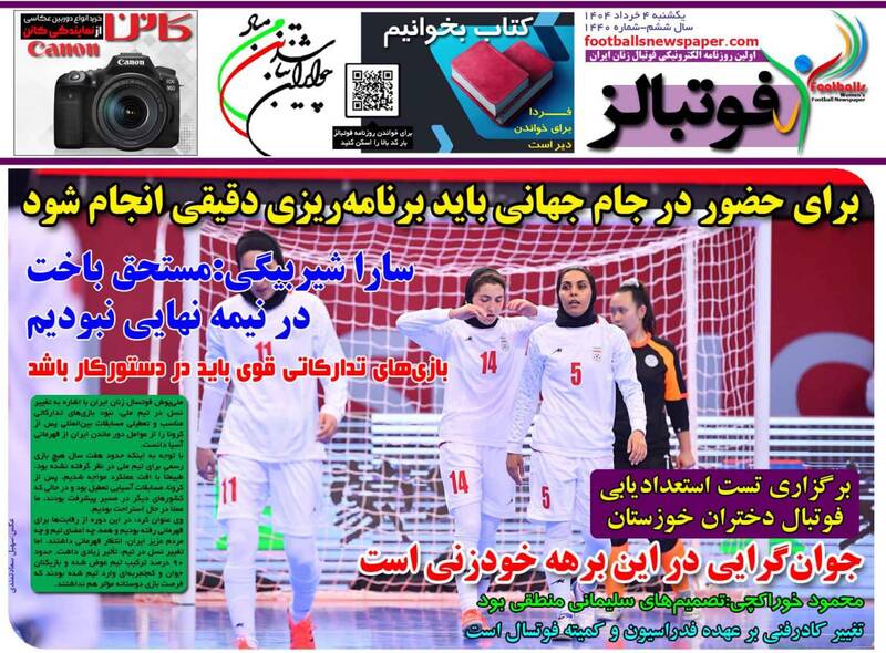 روزنامه