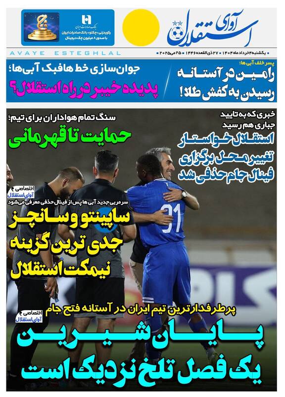 روزنامه