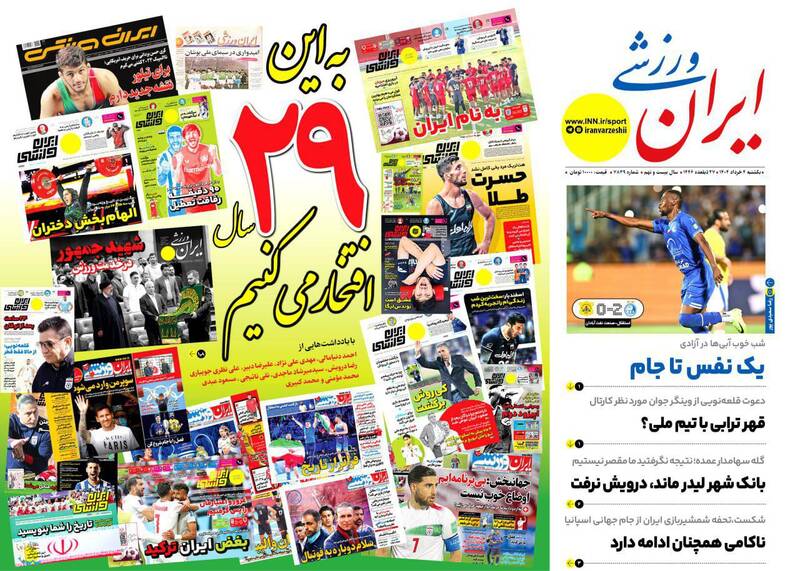 روزنامه