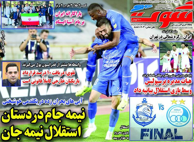 روزنامه
