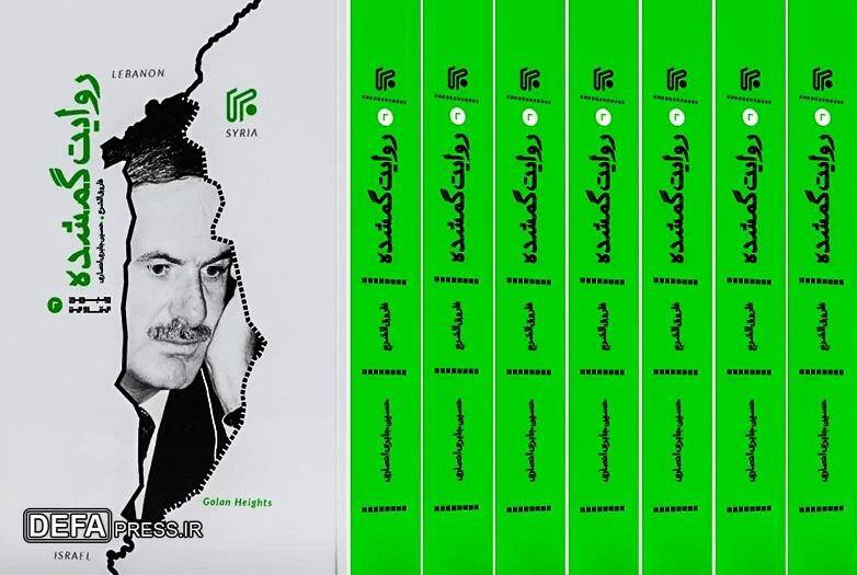 استقبال از کتاب وزیر امور خارجه سابق سوریه