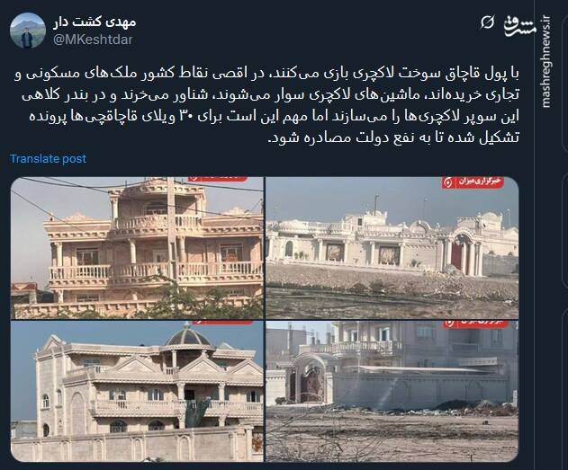 عاقبت لاکچری بازی با پول قاچاق سوخت