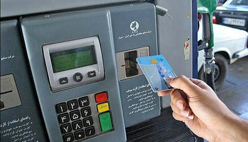 سوخت،كارت،طرح،آزمايشي،سهميه،فراهم،اجراي