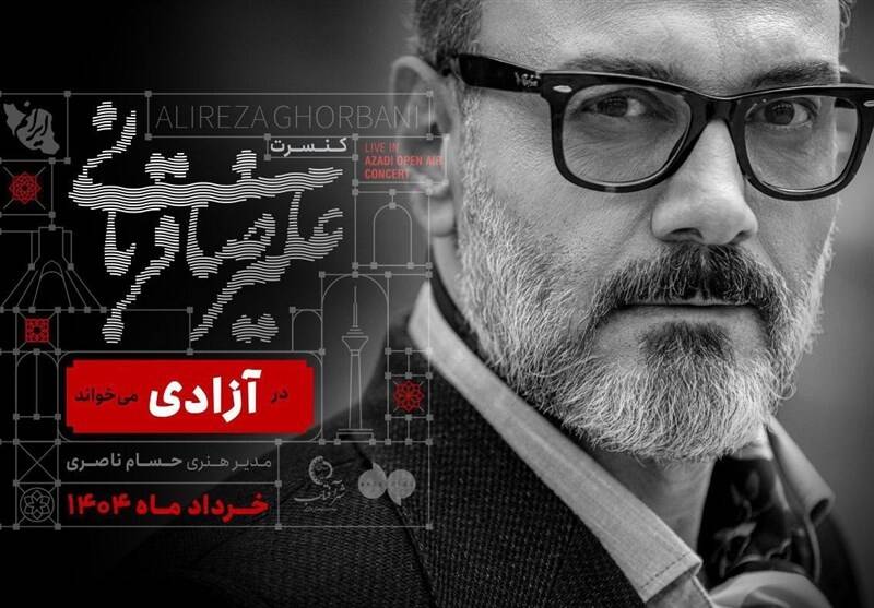 خرداد،روز،بليت،عودت،نوزدهم