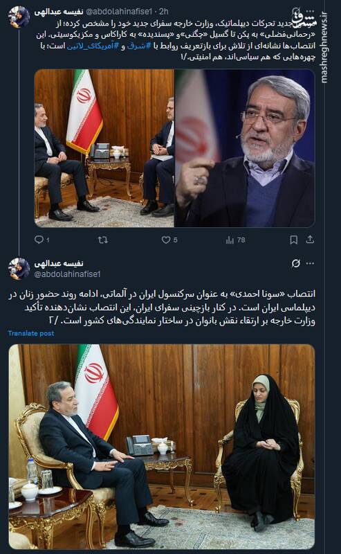 ایران بدنبال بازتعریف روابط با شرق و آمریکای لاتین