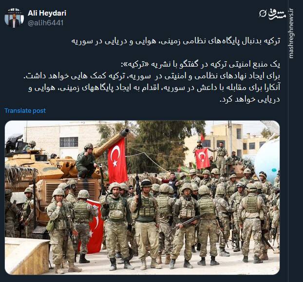 ترکیه بدنبال پایگاههای نظامی زمینی، هوایی و دریایی در سوریه