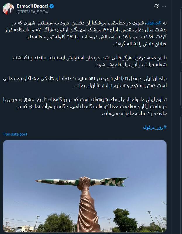 برای ایرانیان، دزفول تنها نام شهری بر نقشه نیست