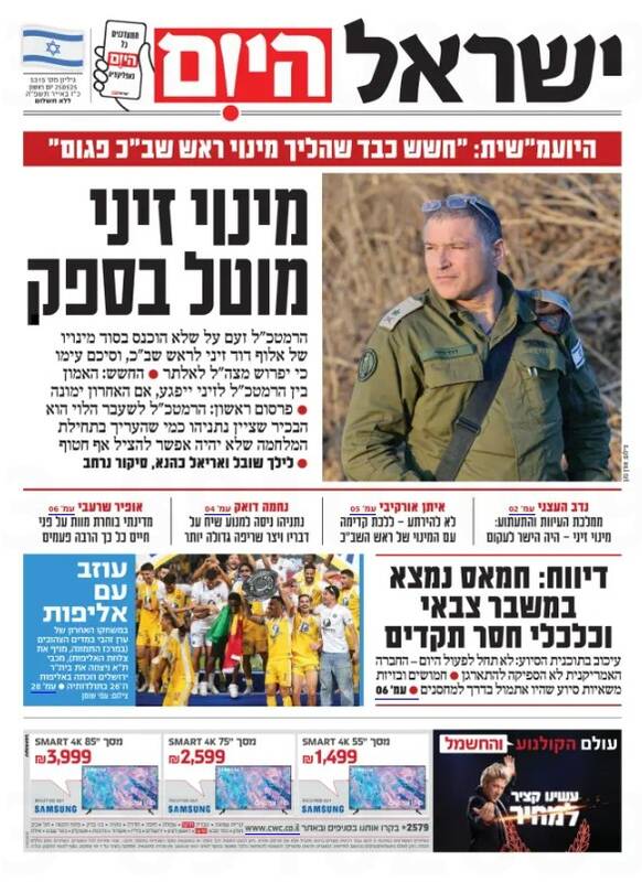 صفحه نخست روزنامههای عبری زبان/ بحران انتصاب رئیس جدید برای سازمان شاباک